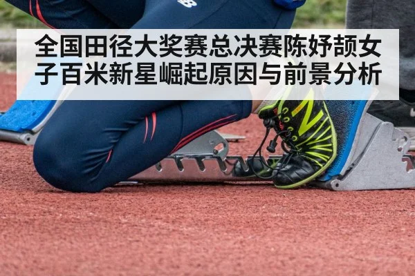 sprinter starting blocks race