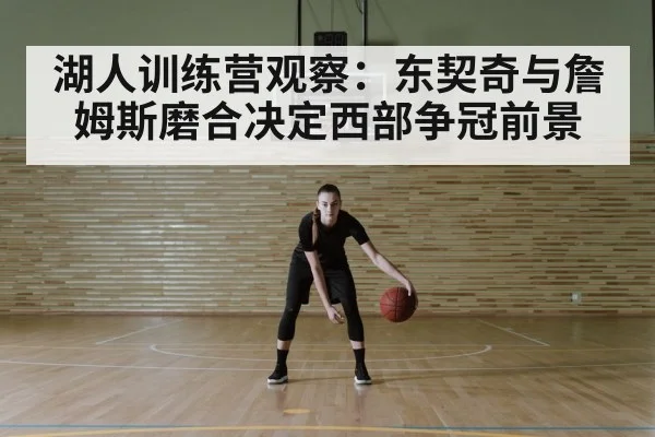 basketball defense drill
